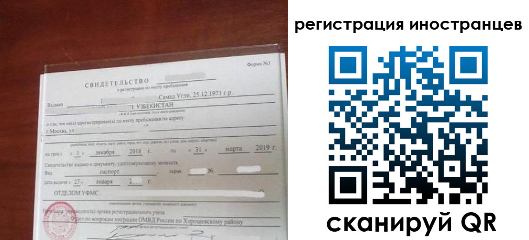 прописка для военкомата в Омске