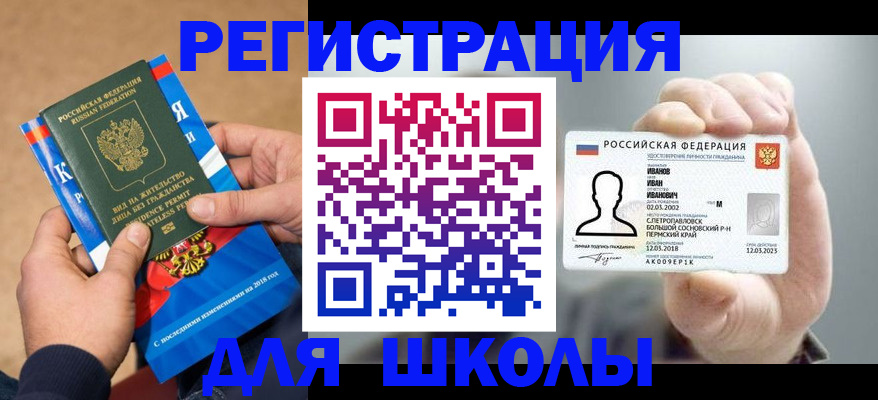 прописка в квартире в Омске