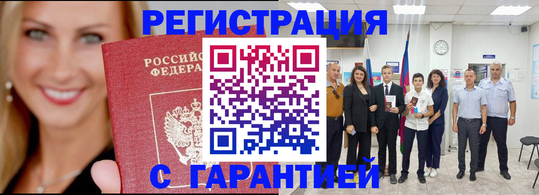 временная регистрация госуслуги в Омске