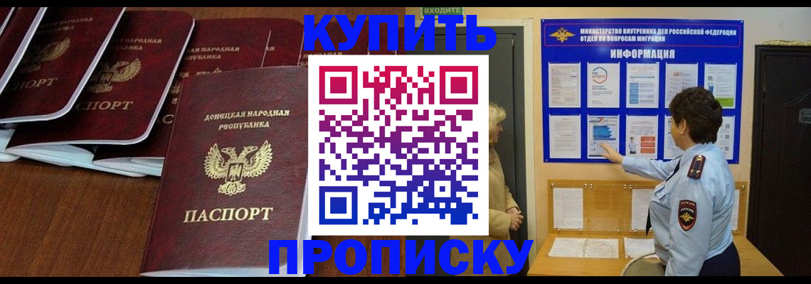 временная регистрация в квартире в Омске